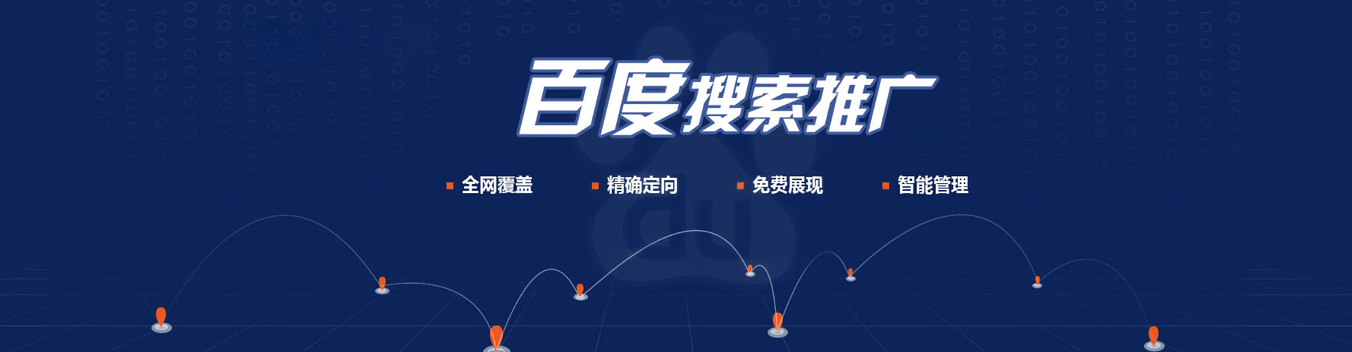 台山竞价推广开户