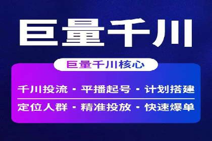 竞价推广开户实战技巧案例分享